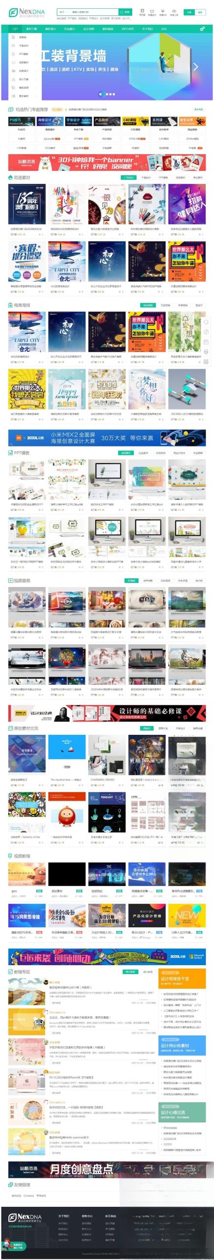 Discuz x3.4宽屏大气素材教程资源下载模板修复版GBK