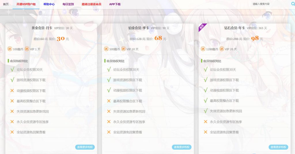 图片[2]-Discuz用户充值积分支付插件_开通会员用户组支付_discuz积分充值免签支付插件_高级版