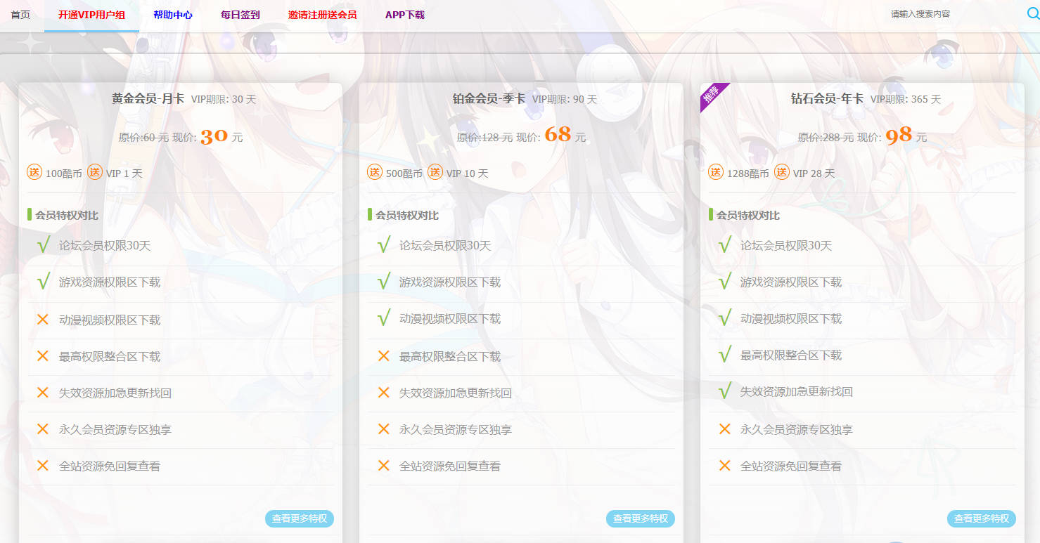 Discuz用户充值积分支付插件_开通会员用户组支付_discuz积分充值免签支付插件_高级版