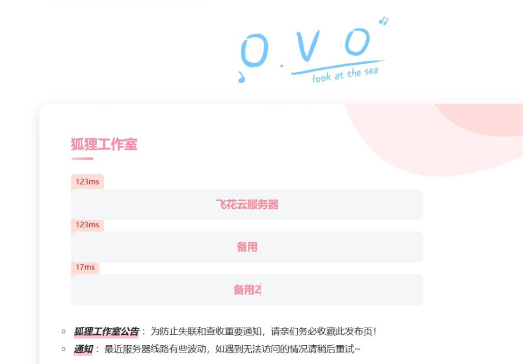 图片[1]-2024简单好看的一款二次元导航页源码