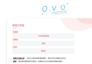 2024简单好看的一款二次元导航页源码-源码乐园