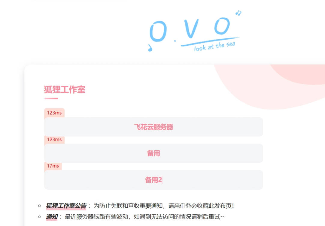 2024简单好看的一款二次元导航页源码