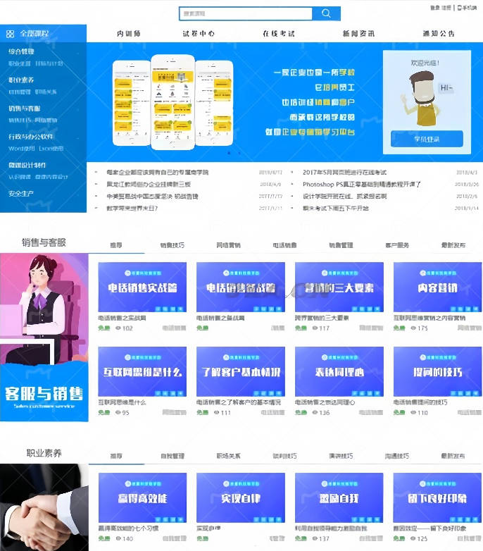 在线云教育+在线云考试+在线云培训+在线云网课+教育资源类营销在线销售系统源码+ASP.NET响应式