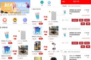 网购商城系统源码 积分兑换商城系统源码-源码乐园