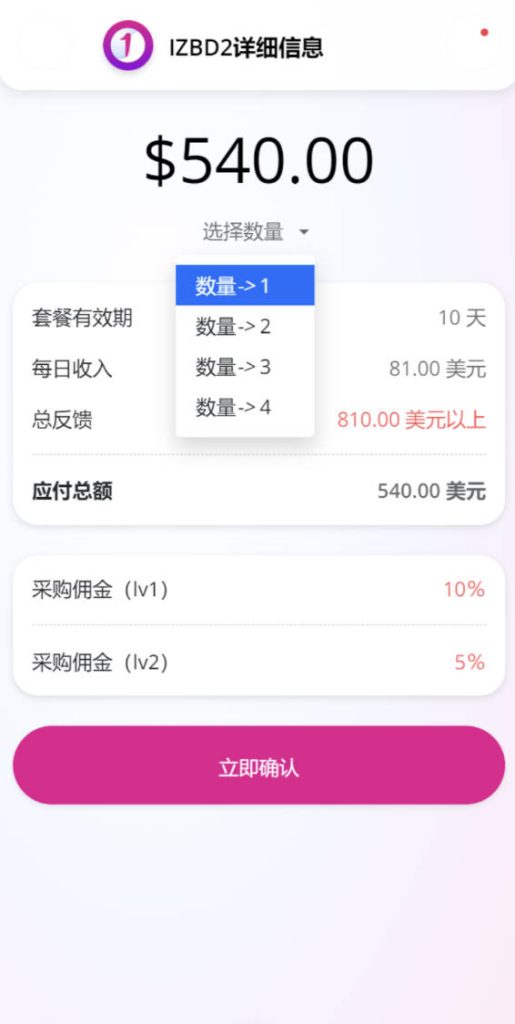 图片[4]-海外BD产业源码/基金共享投资理财源码-源码乐园