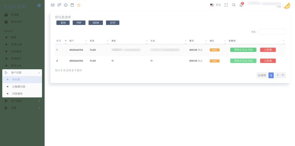 图片[5]-海外基金项目投资理财源码/英文理财投资源码-源码乐园