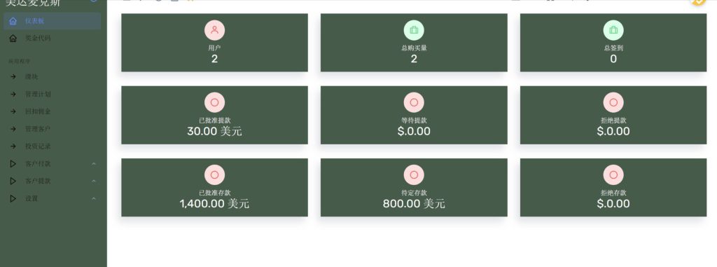 图片[2]-海外基金项目投资理财源码/英文理财投资源码-源码乐园