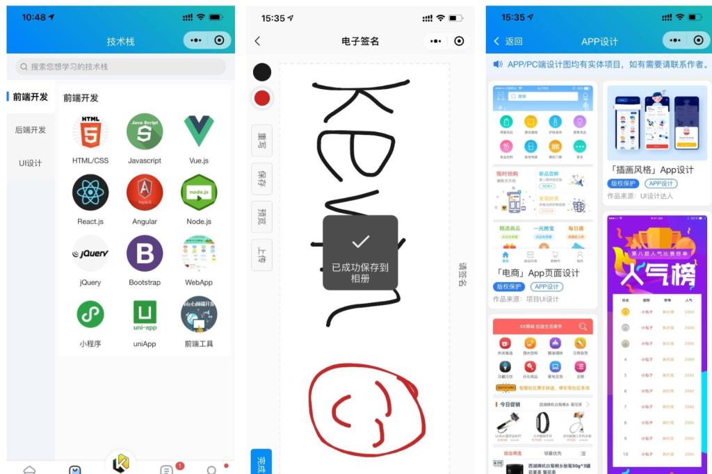 图片[1]-前端铺子开发者小程序在线课堂+工具组件小程序uniapp移动端