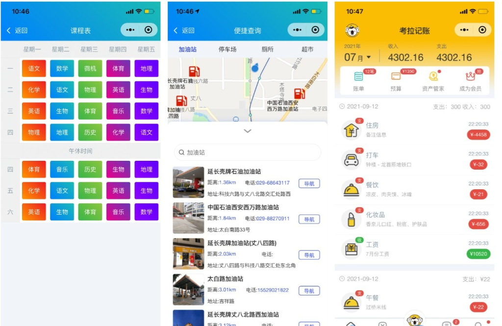 图片[2]-前端铺子开发者小程序在线课堂+工具组件小程序uniapp移动端