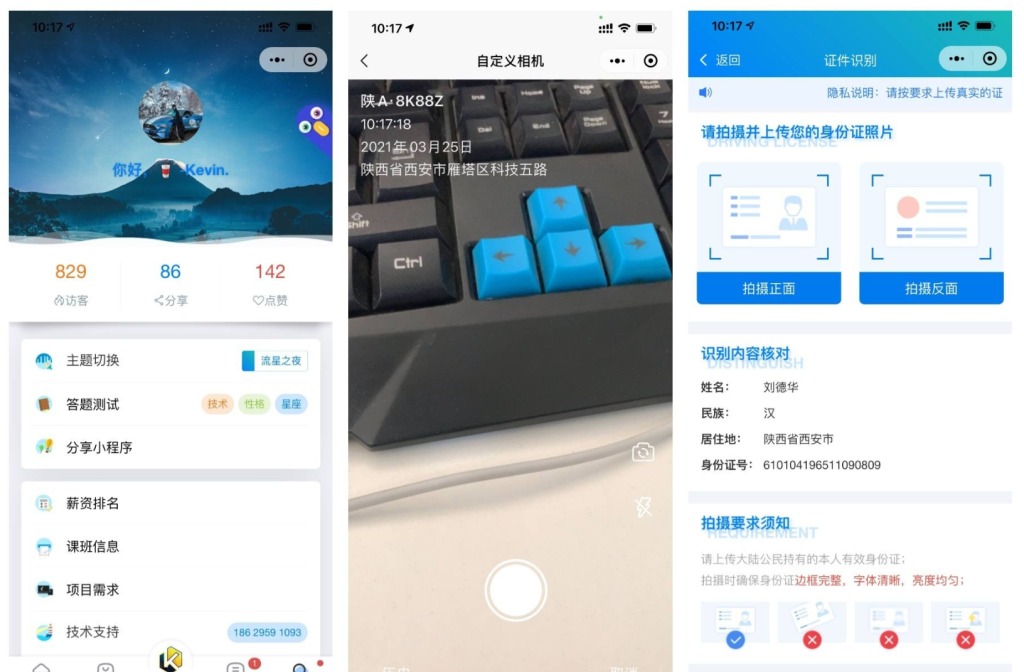 图片[3]-前端铺子开发者小程序在线课堂+工具组件小程序uniapp移动端