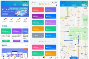 前端铺子开发者小程序在线课堂+工具组件小程序uniapp移动端-源码乐园