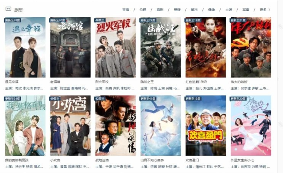 图片[3]-在线影视播放网站PHP电影网站源码自动采集MKCMS升级版米酷模板含WAP手机版附三套模板-源码乐园