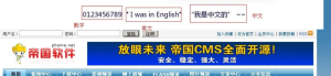 帝国CMS任意字段转换为图片插件,支持中文英文数字生成,文章标题,电话号码、QQ号码均可-源码乐园
