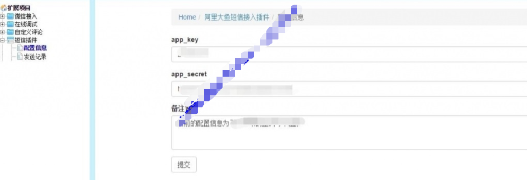 帝国CMS7.2阿里大于云短信插件(UTF-8)-源码乐园