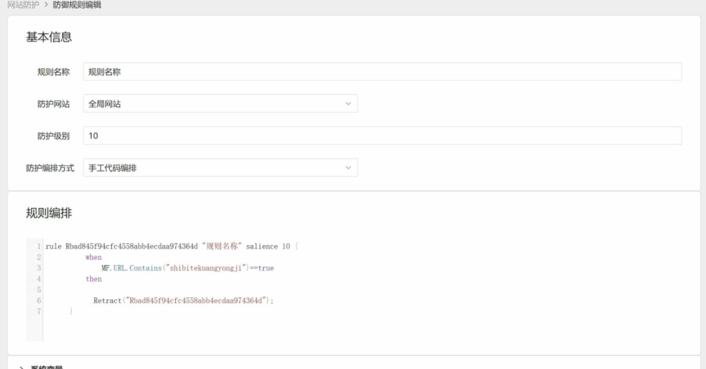 SamWaf 开源轻量级的网站应用防火墙-源码乐园