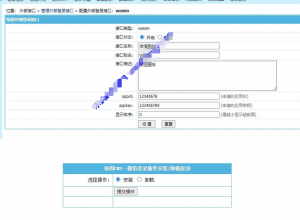 帝国CMS7.2 7.5微信登录插件-源码乐园