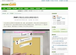 织梦ckplayer视频播放器插件 v1.9-源码乐园