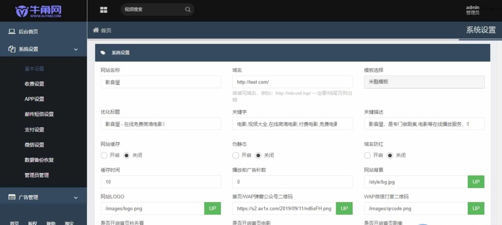 图片[5]-在线影视播放网站PHP电影网站源码自动采集MKCMS升级版米酷模板含WAP手机版附三套模板-源码乐园