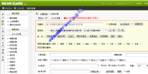 织梦众大云采集插件v9.7-源码乐园