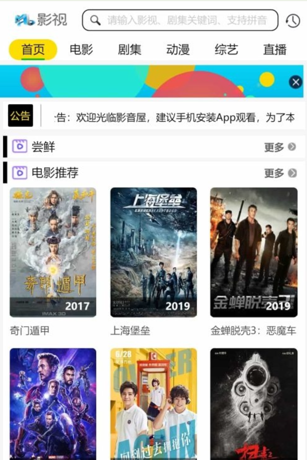 图片[4]-在线影视播放网站PHP电影网站源码自动采集MKCMS升级版米酷模板含WAP手机版附三套模板-源码乐园