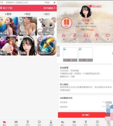 同城约想同城交友网站源码运营级带定位+机器人可封包APP【源码+视频教程】-源码乐园