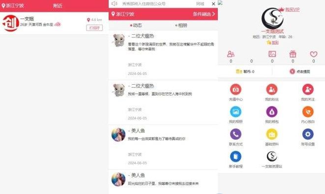 图片[2]-同城约想同城交友网站源码运营级带定位+机器人可封包APP【源码+视频教程】-源码乐园