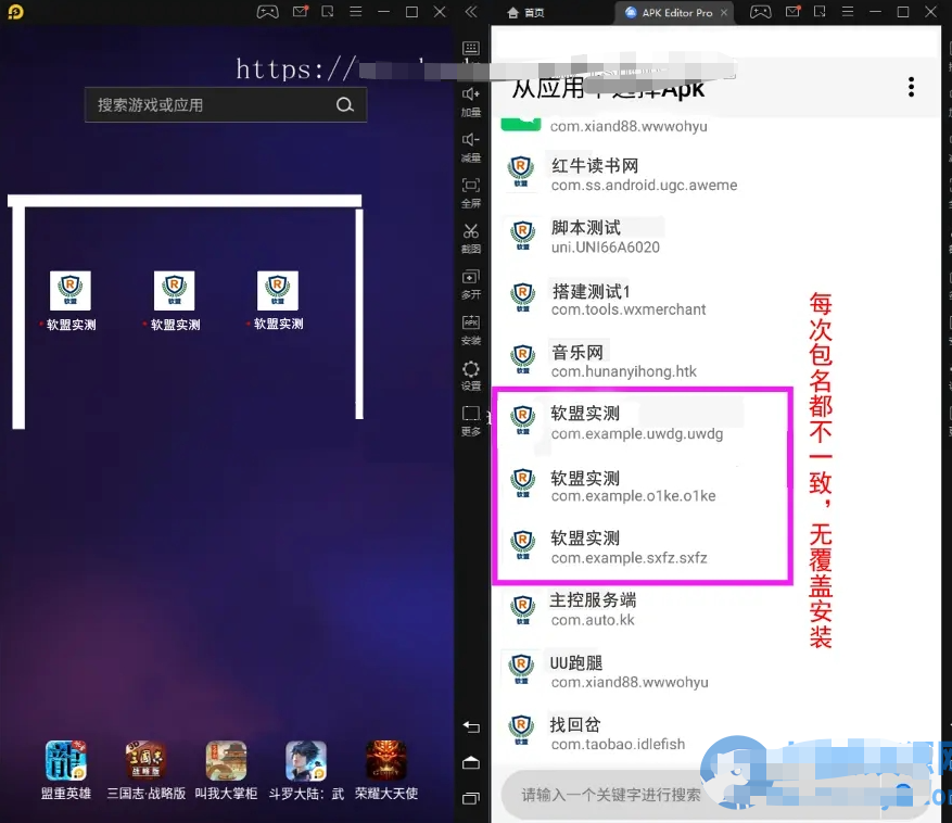 APP封装系统 app误报毒app可上传 自动实现5分钟随机更换包名和签名-源码乐园