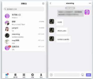 【即时通讯im】官方群/交友软件/完善收藏笔记/客服聊天/安卓+ios/聊天APP源码-源码乐园