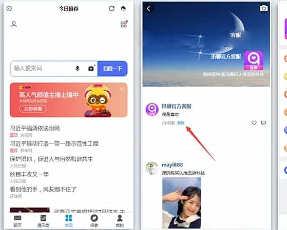图片[2]-【即时通讯im】官方群/交友软件/完善收藏笔记/客服聊天/安卓+ios/聊天APP源码-源码乐园