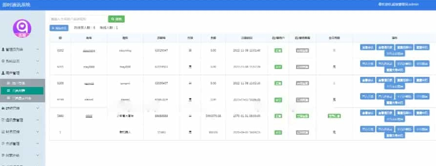 图片[3]-【即时通讯im】官方群/交友软件/完善收藏笔记/客服聊天/安卓+ios/聊天APP源码-源码乐园