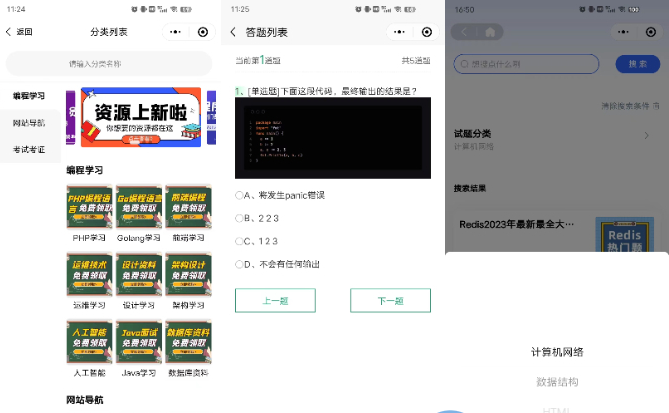兔兔答题源码一款前后端开源的移动端答题系统-源码乐园