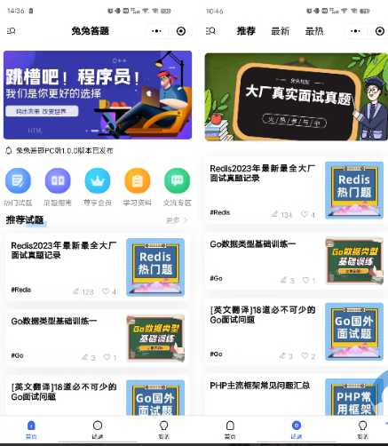 图片[3]-兔兔答题源码一款前后端开源的移动端答题系统-源码乐园