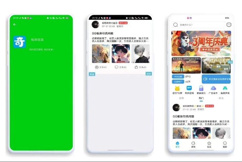 仿奇异社区UI【IAPP源码】-源码乐园