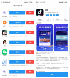 【APP源码】应用市场下载源码/软件商店网站系统源码/软件市场系统源码分享-源码乐园