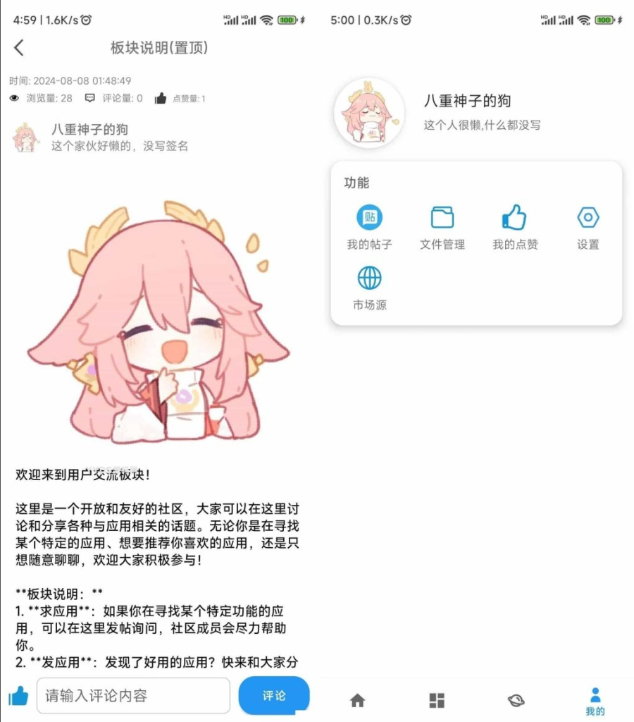 图片[3]-【APP源码】应用市场下载源码/软件商店网站系统源码/软件市场系统源码分享-源码乐园