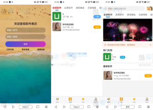 免服务器软件库源码-源码乐园