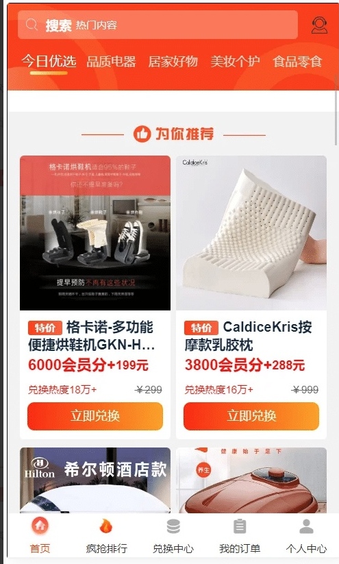 免登录积分商城系统 动力商城 兑换商城源码-源码乐园