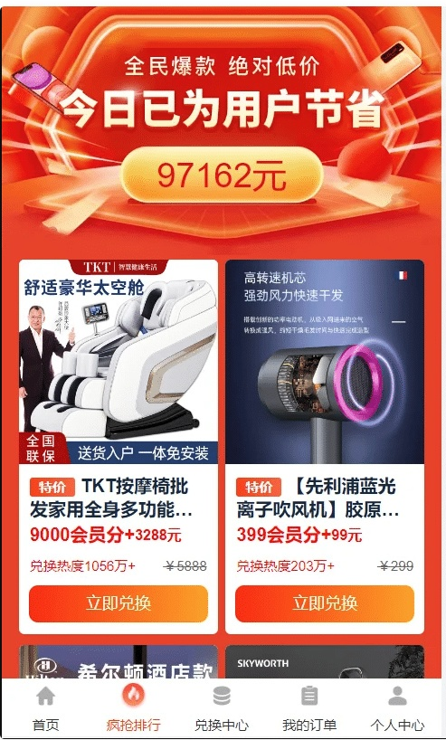 图片[2]-免登录积分商城系统 动力商城 兑换商城源码-源码乐园