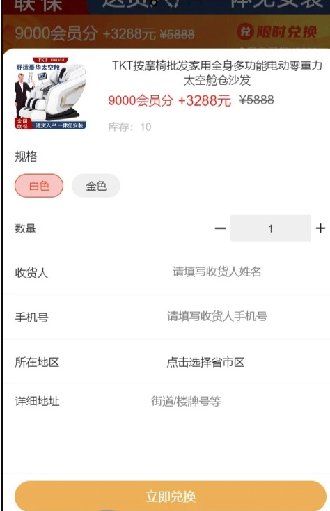 图片[3]-免登录积分商城系统 动力商城 兑换商城源码-源码乐园