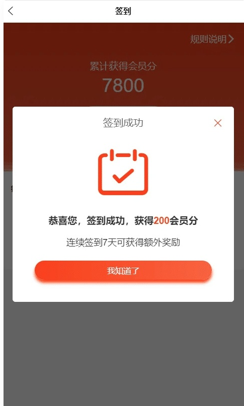 图片[4]-免登录积分商城系统 动力商城 兑换商城源码-源码乐园