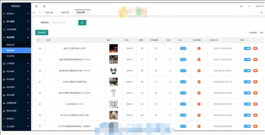 图片[5]-免登录积分商城系统 动力商城 兑换商城源码-源码乐园