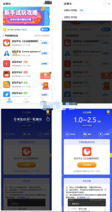 2023新版帝国内核试玩佣金网站源码-源码乐园