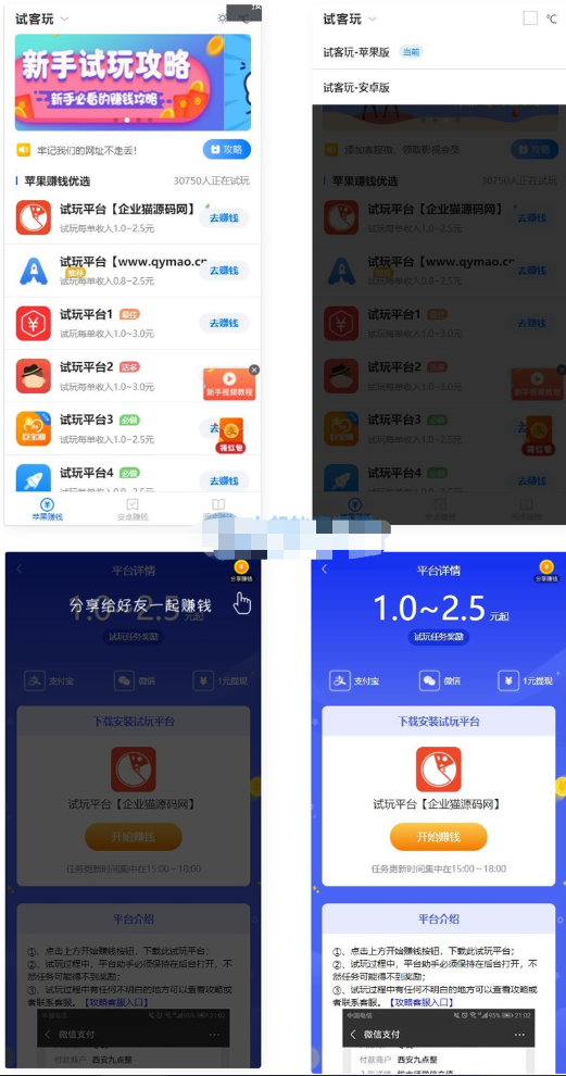 2023新版帝国内核试玩佣金网站源码-源码乐园