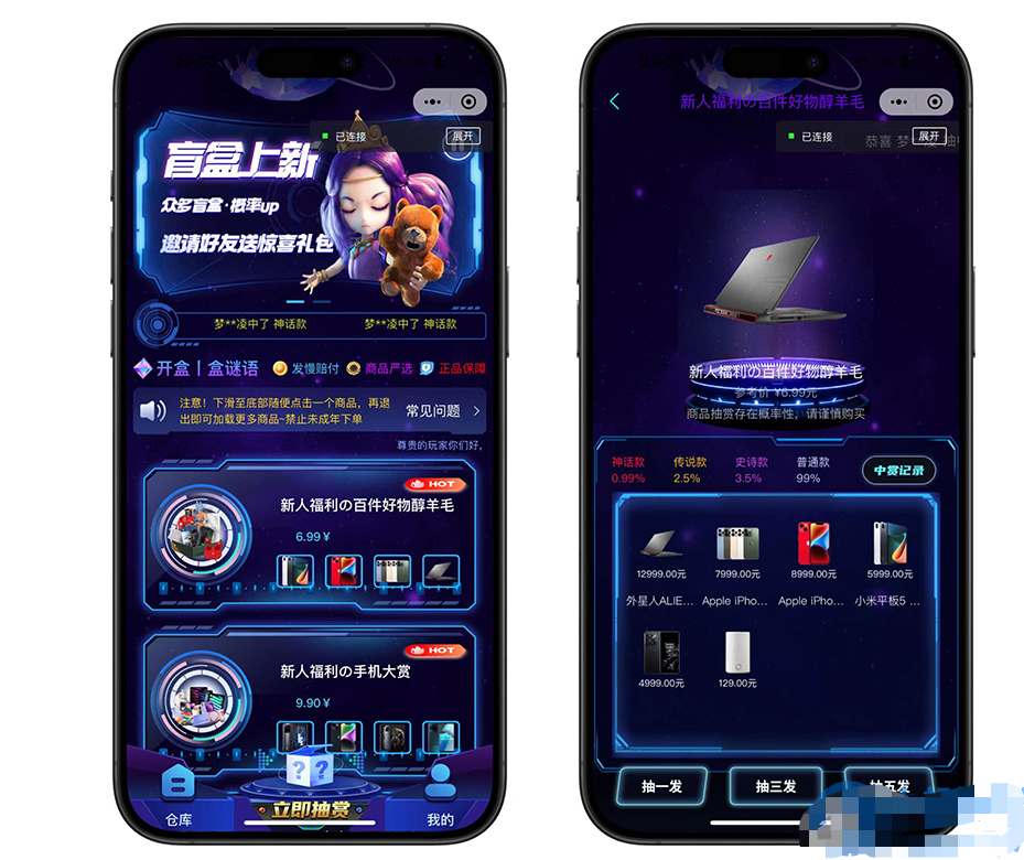 潮玩炫酷ui盲盒商城源码,uniapp,小程序-源码乐园