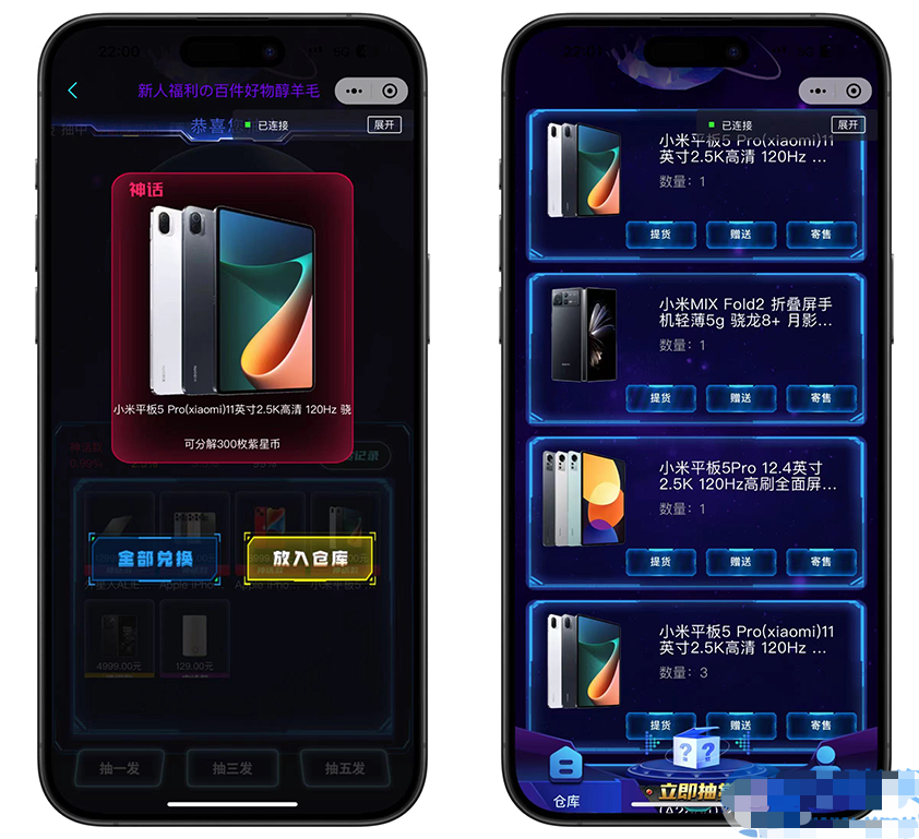 图片[2]-潮玩炫酷ui盲盒商城源码,uniapp,小程序-源码乐园