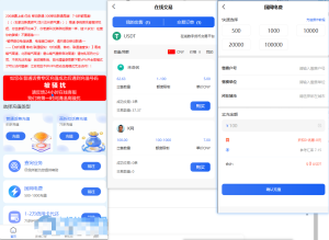 全新首发小利特惠/生活缴费/电话费/油卡燃气/等充值业务类源码附带U商承兑系统-源码乐园