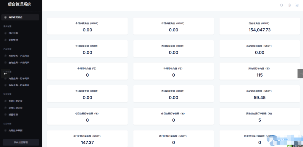 图片[3]-全新首发小利特惠/生活缴费/电话费/油卡燃气/等充值业务类源码附带U商承兑系统-源码乐园