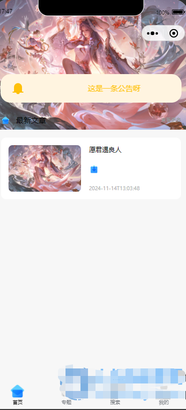 知识付费微信小程序星宿UI 带最新搭建教程,附带配套软件-源码乐园