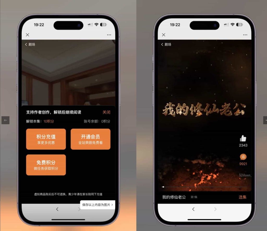 【升级版】短剧SAAS系统小程序源码-源码乐园