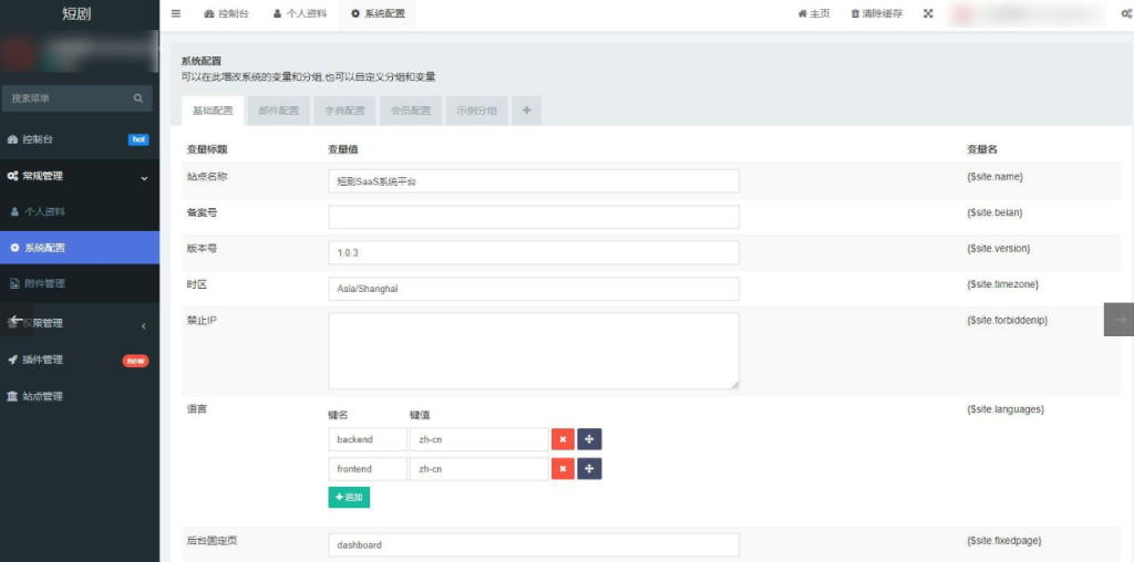 图片[2]-【升级版】短剧SAAS系统小程序源码-源码乐园